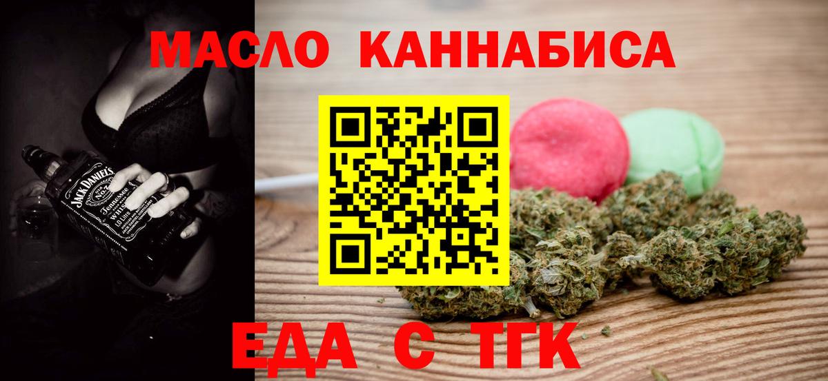 Клин  Печенье с ТГК марихуана  Вход с VPN 