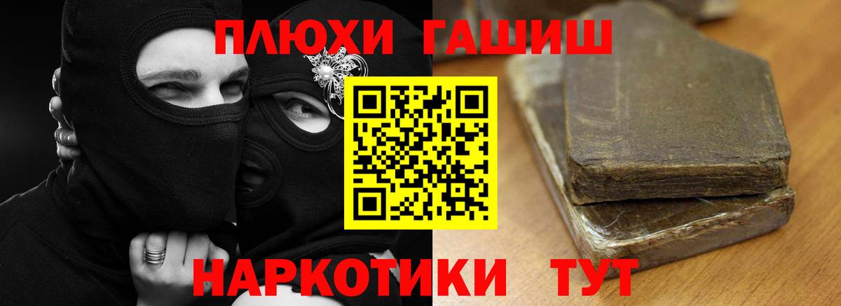 Гашиш Cannabis  купить наркотики сайты  Клин  Вход с VPN 
