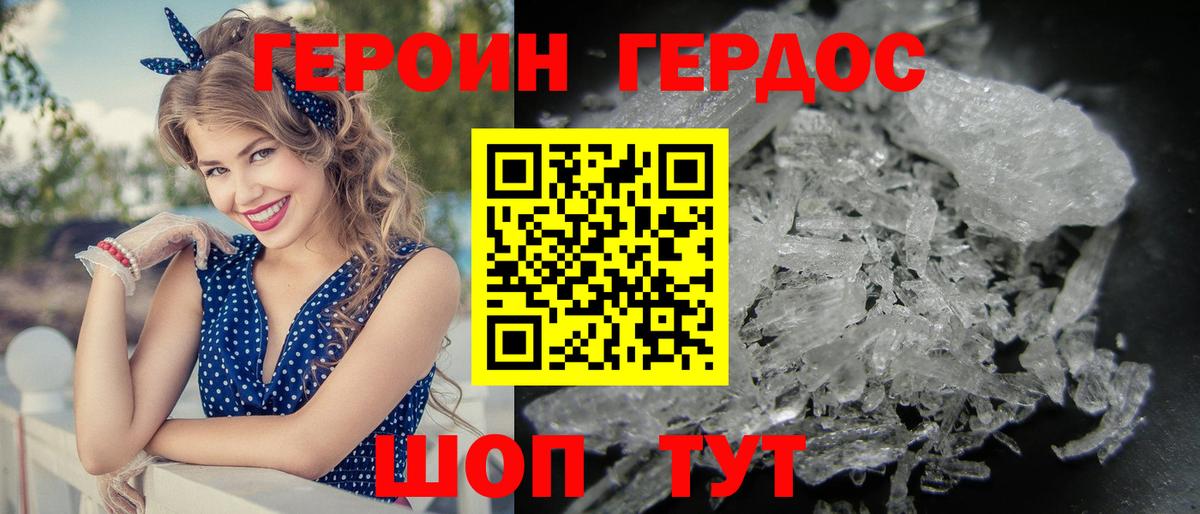ГЕРОИН  Вход с VPN  Клин  ГЕРОИН гречка 