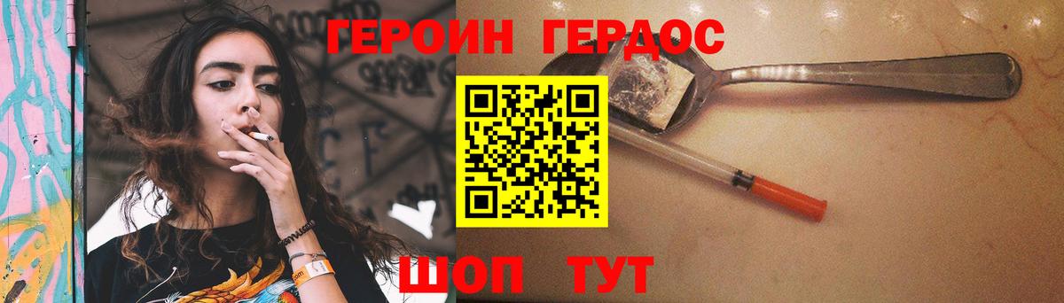 ГЕРОИН Афган Клин