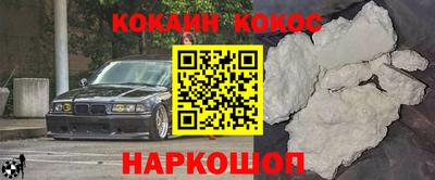 кокс Краснознаменск
