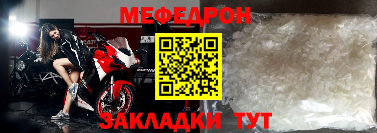 Меф мука Клин