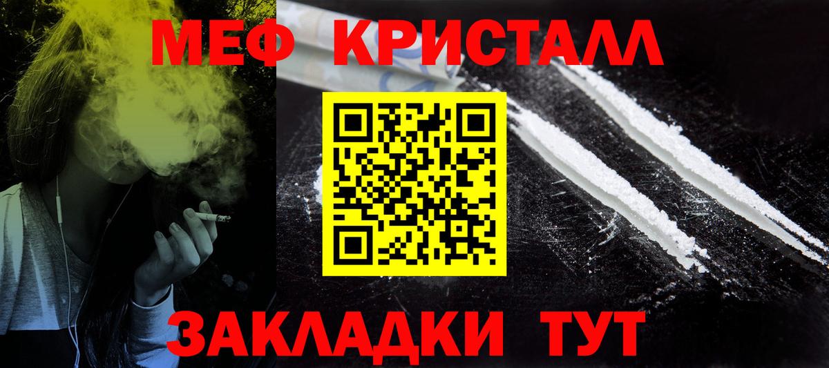 МЯУ-МЯУ мяу мяу  Вход с VPN  МЕФ mephedrone  Меф  Клин 