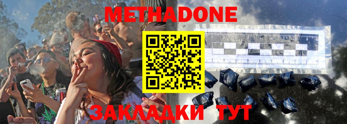Меф мяу мяу Клин