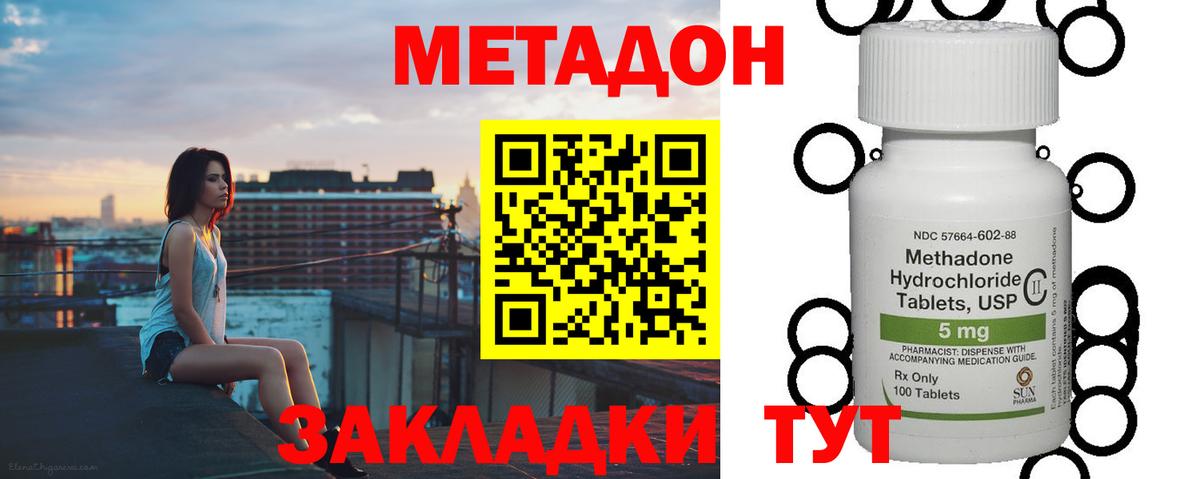 Метадон VHQ  Вход с VPN  Клин 
