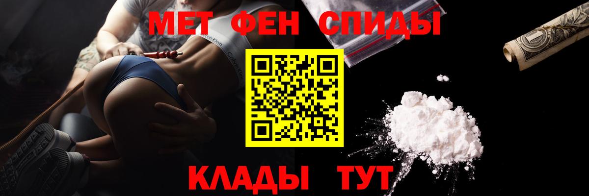 Клин  МЕТАМФЕТАМИН пудра  Вход с VPN 