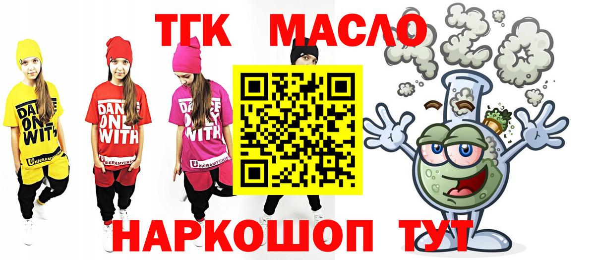 Дистиллят ТГК вейп с тгк  Вход с VPN  Клин 